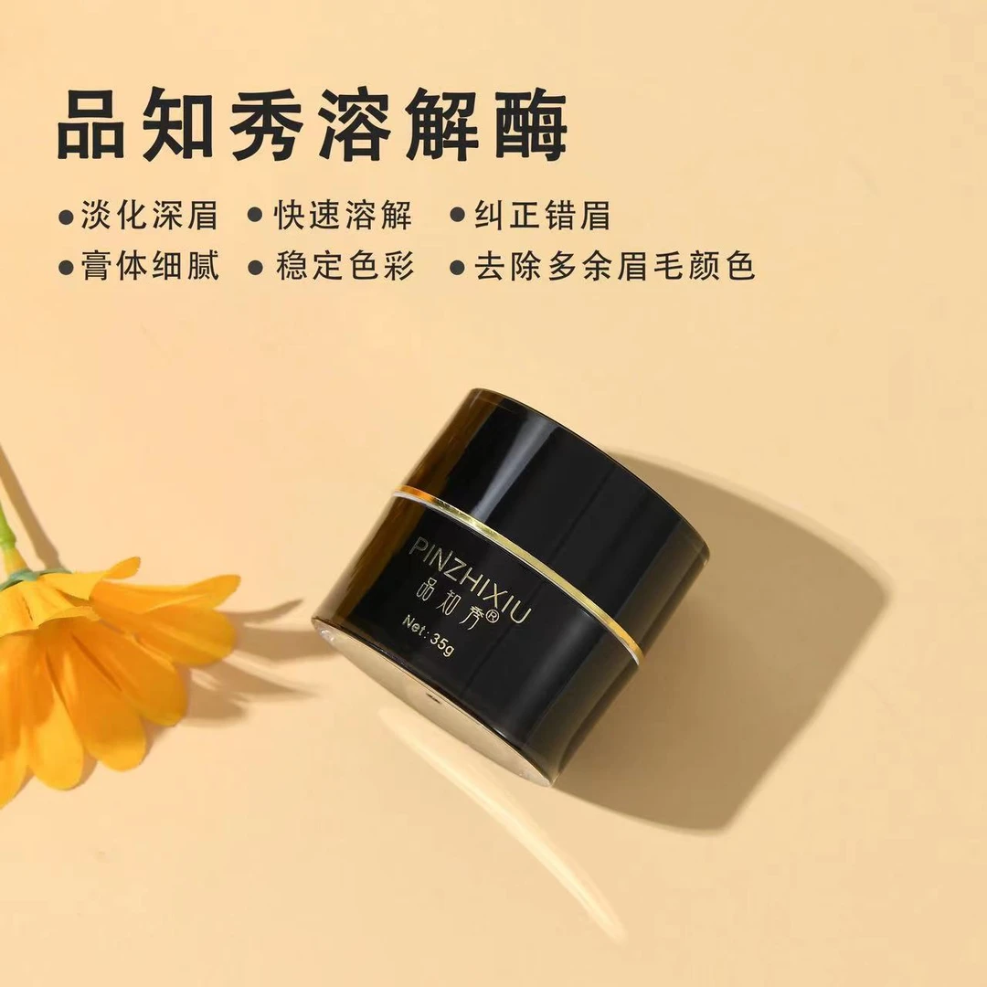 纹绣溶解酶 眉部眉毛褪色膏淡化 修正修改褪色剂纹眉色料改错滋润