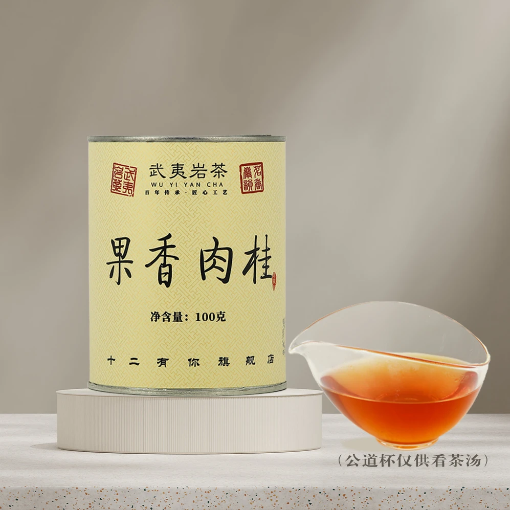 果香肉桂