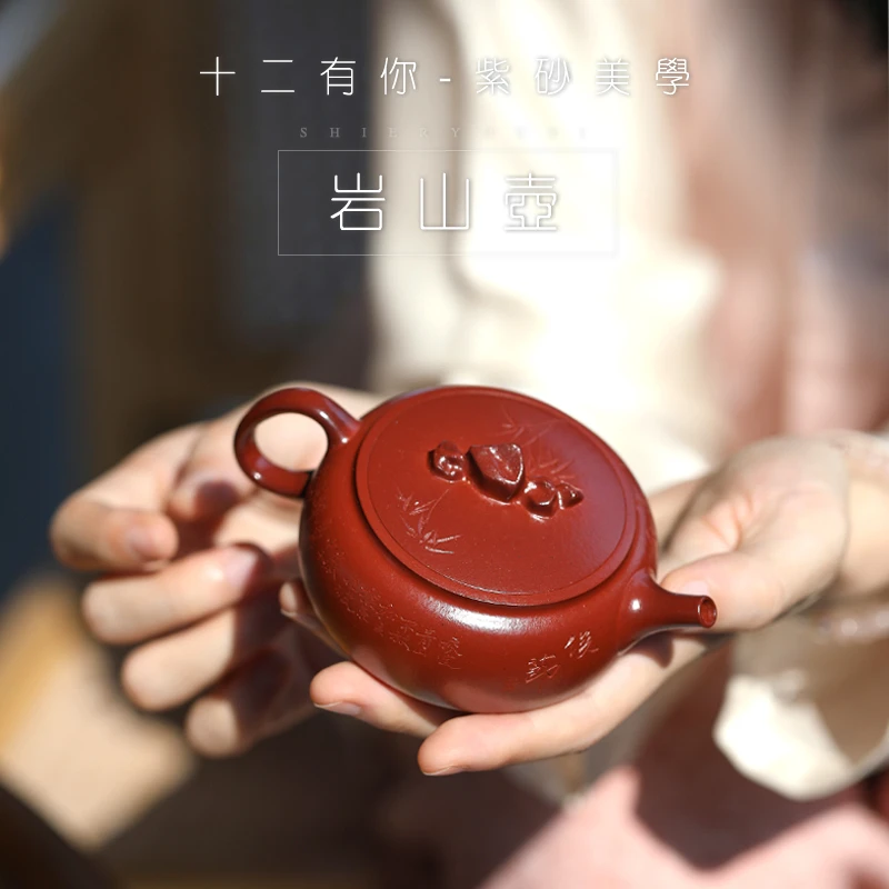 十二有你WW岩山130cc/泡茶专用茶具茶道用具紫砂壶朱泥大红袍宜兴