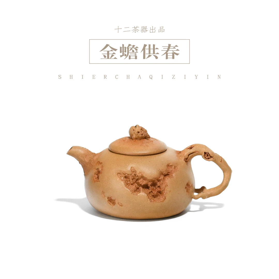 十二有你供春壶/180cc段泥小品壶宜兴手工紫砂壶高端茶壶茶器茶具