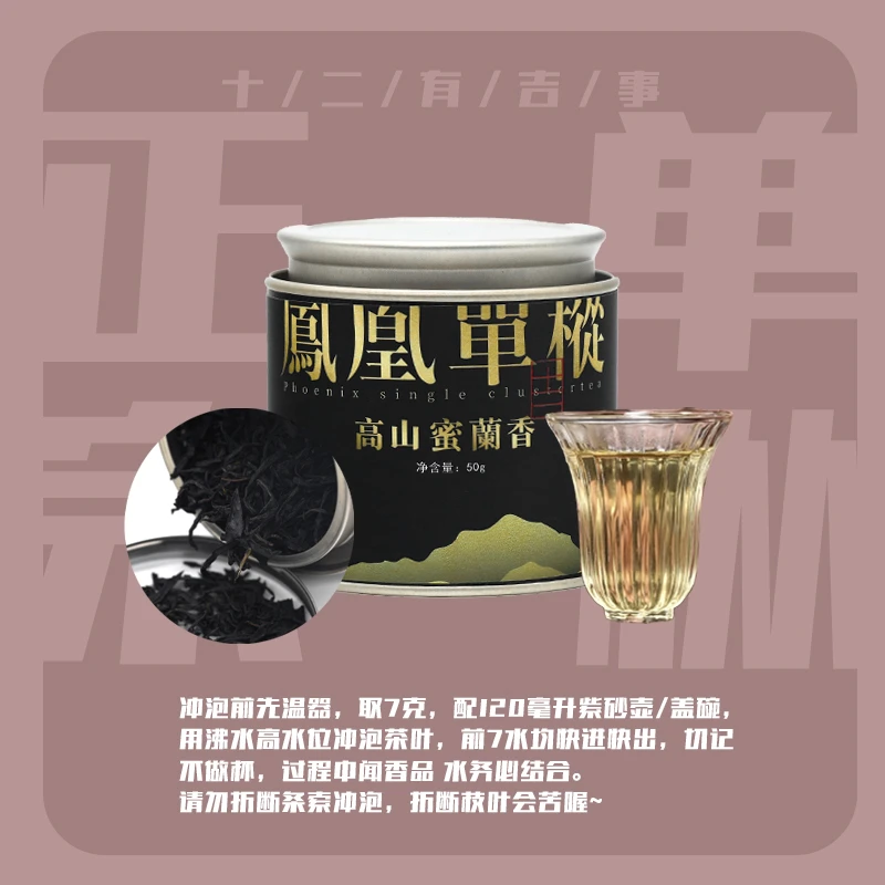 高山蜜兰香
