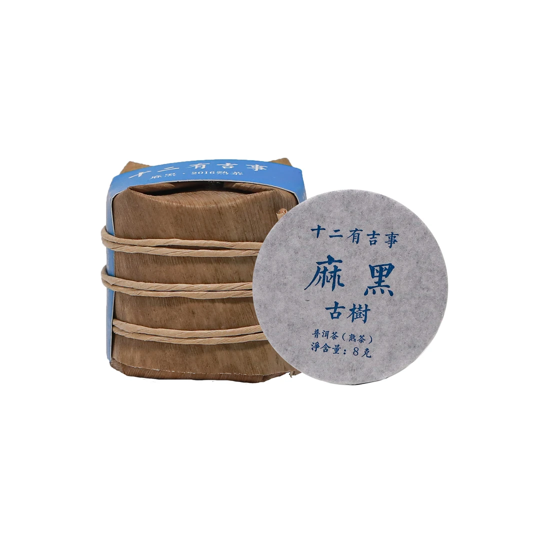 麻黑普洱熟茶熟普