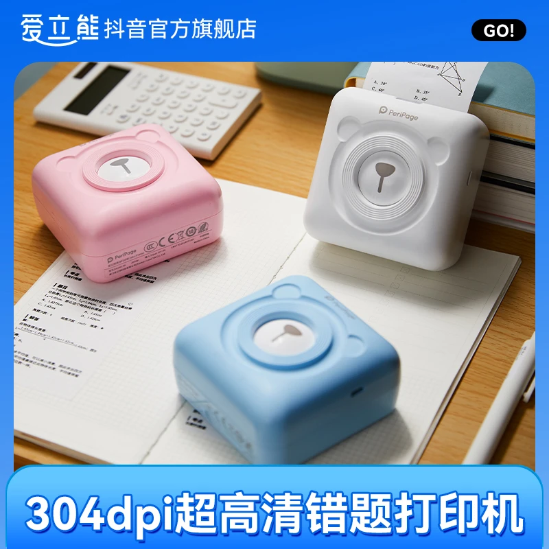 【A6 2寸56mm纸】203dpi高清便携小型迷你口袋神器错题蓝牙打印机