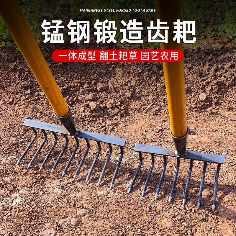 加粗钢筋钉耙农用多齿铁耙多功能锰钢翻地耙子搂草松土锻打齿平地
