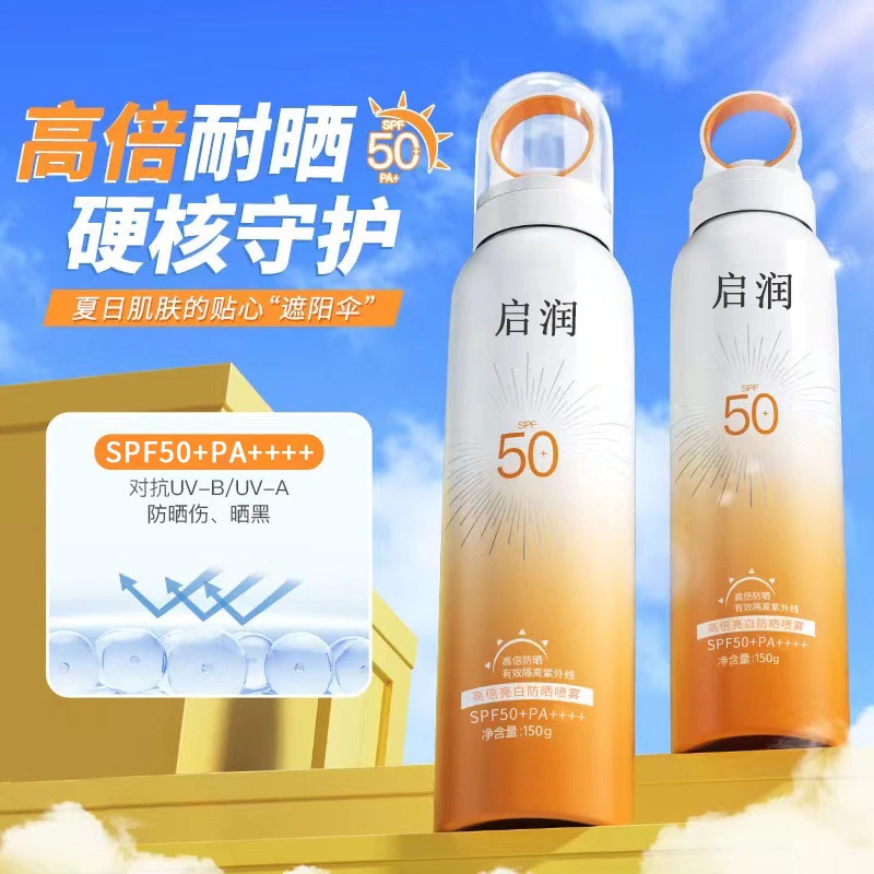 启润清透水润防晒喷雾SPA50+PA++++