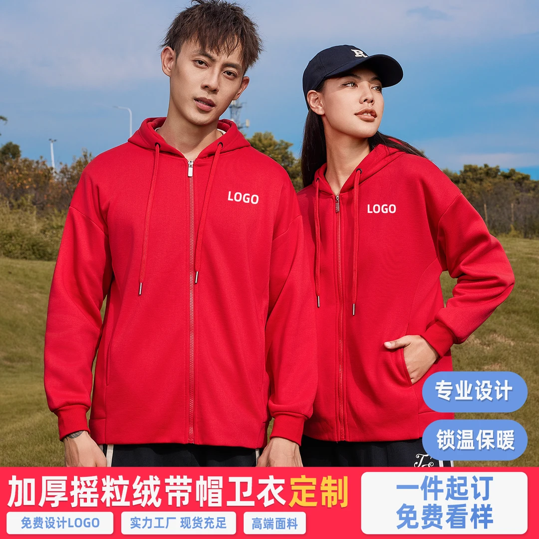 23827带帽开衫卫衣男女宽松上衣拉链加绒外套春秋款带帽可定制图