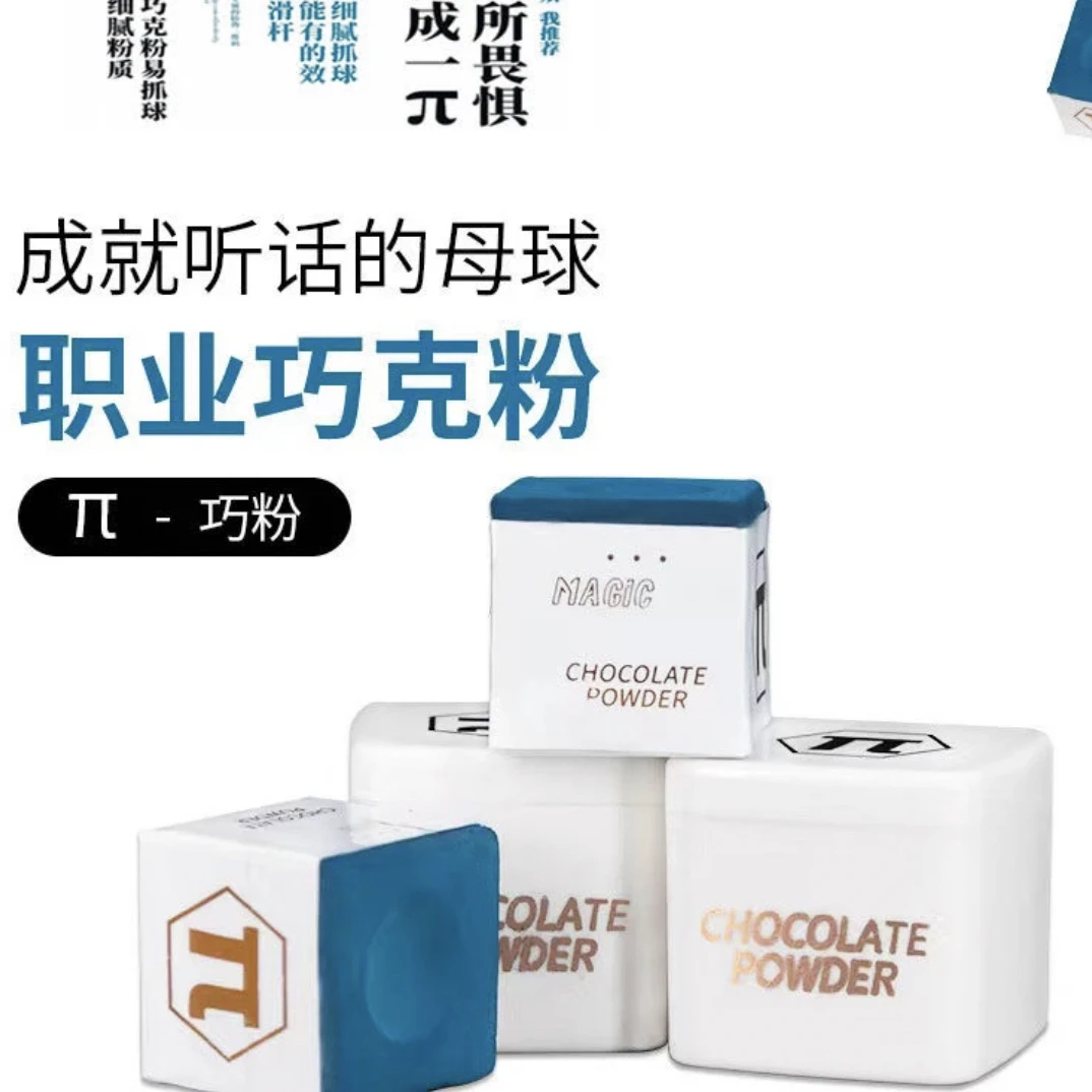 派巧克粉，职业巧克粉具抓球