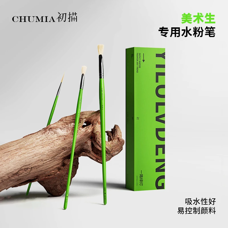 初描一路绿灯水粉笔14支装美术生色彩专用笔扇形笔勾线笔水洗猪鬃