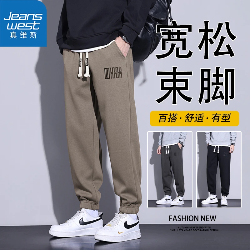 Jeanswest/真维斯男生秋季新款休闲卫裤简约百搭宽松束脚裤子男款