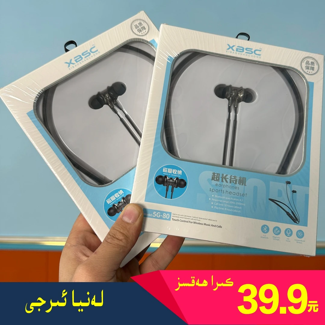 XBSC超长待机手机耳机 【Mardan粉丝专属】