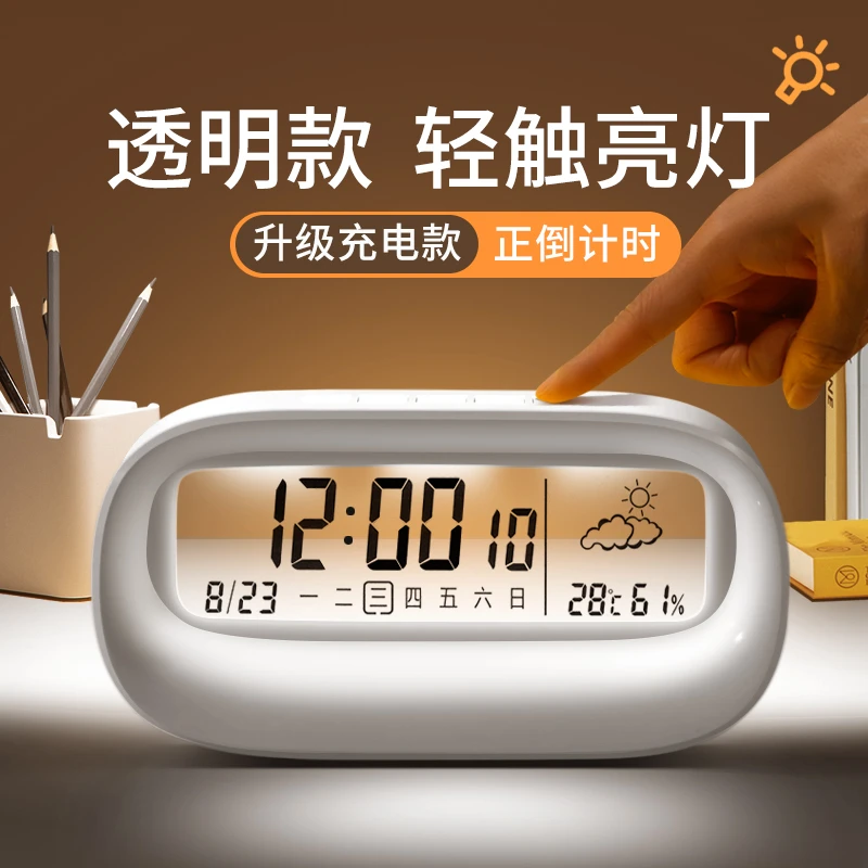 儿童时尚充电智能夜灯计时器高颜值电子时钟闹钟学生专用2024款