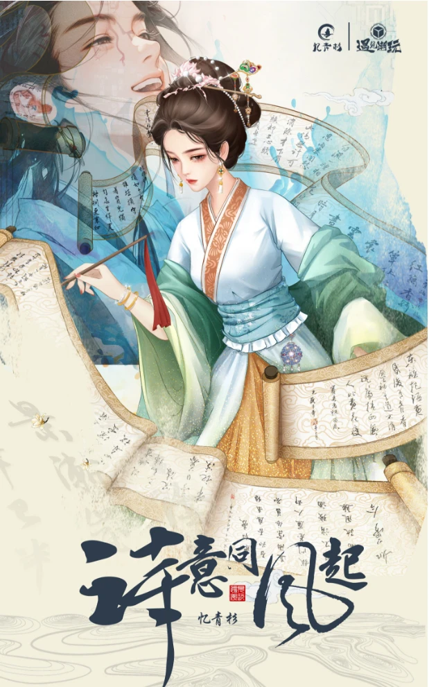 诗意同风起古风 收藏卡（盲盒产品默认代拆）