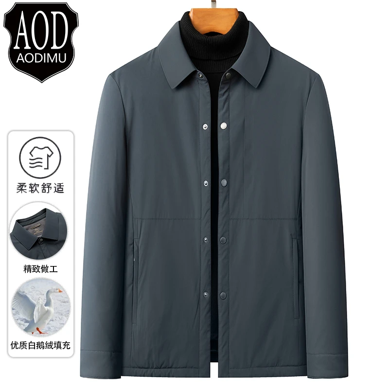 高端羽绒服男2025冬季衬衫式轻薄鹅绒夹克轻商务休闲简约保暖外套