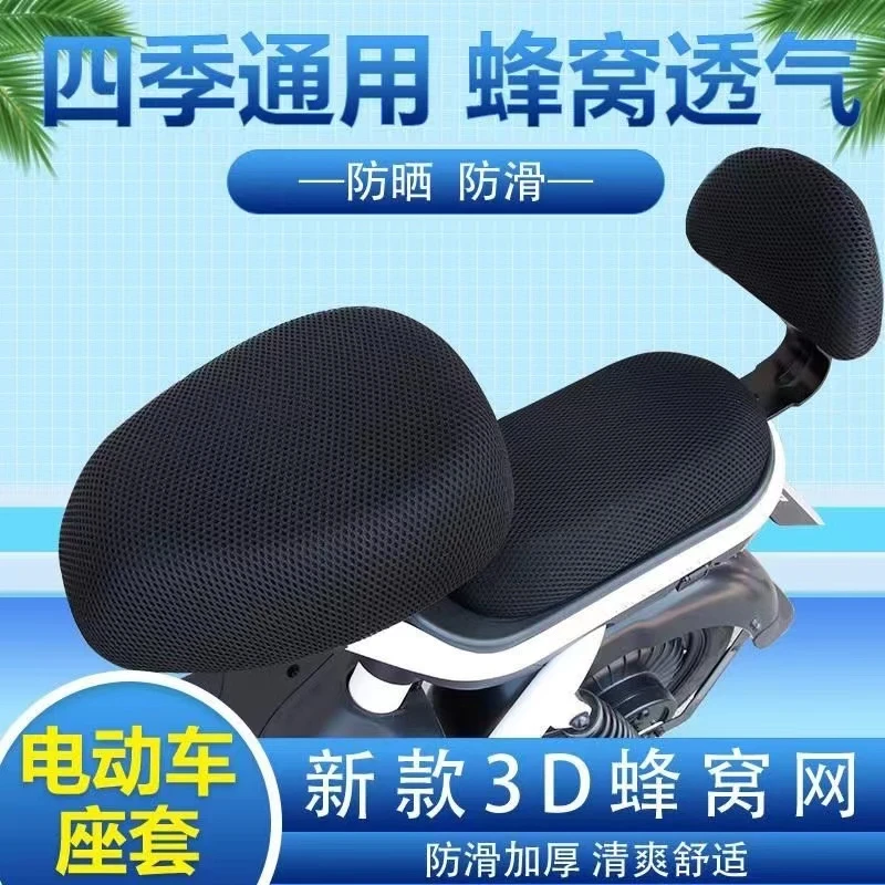 电动车座套前后座套防水防晒四季通用自行车隔热防烫电车座套