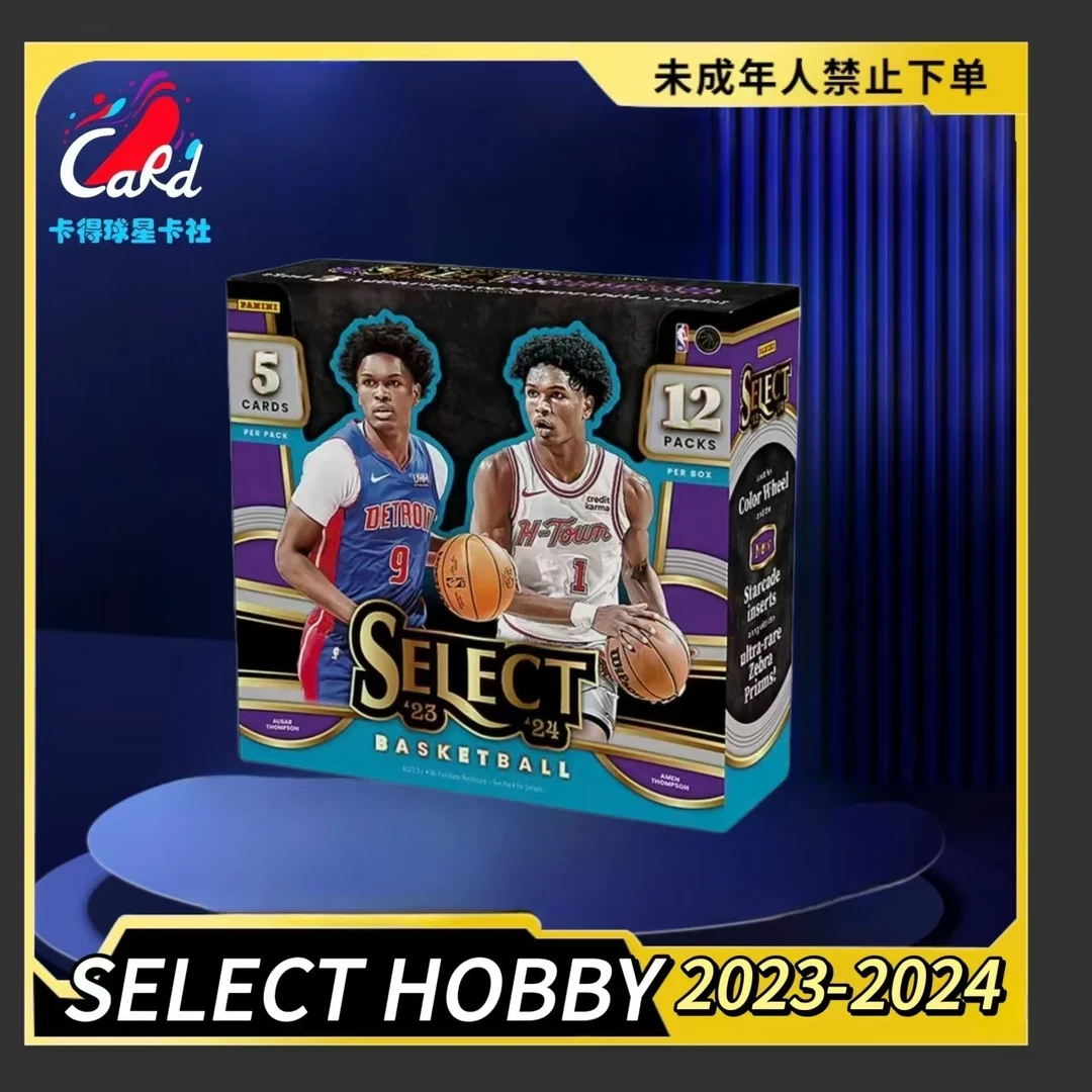 拆盒 23-24 se hobby 帕尼尼球星卡 盲盒(未成年人禁止下单)