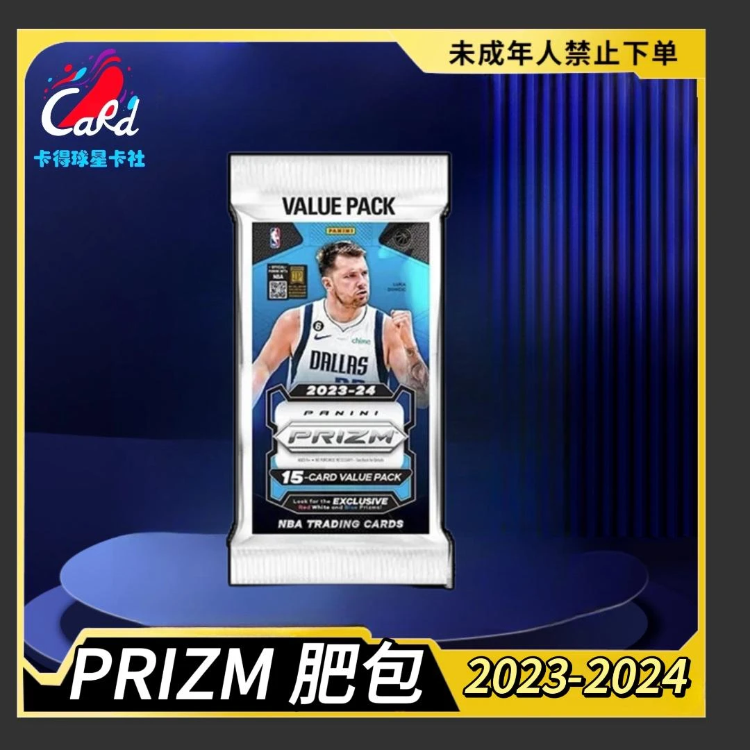 拆包 23-24 pz 肥包 帕尼尼 球星卡 盲盒(未成年人禁止下单)