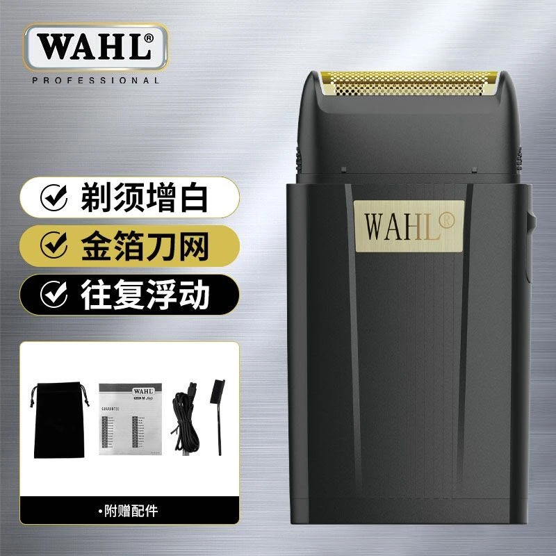 华尔2909-01电动剃须刀增白器发廊家用便携式复古光头刮胡剃须刀