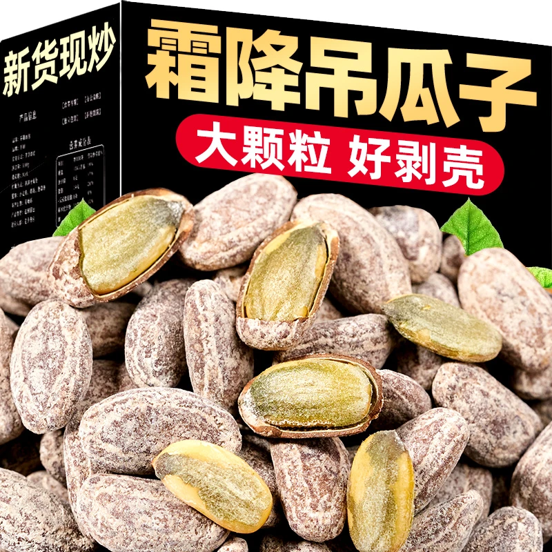 2023新货吊瓜子大颗粒奶油味霜降瓜蒌子坚果炒货休闲零食厂家直销