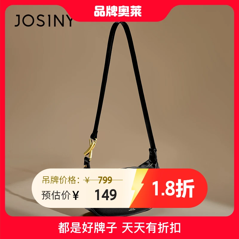 卓诗尼女2024新款大容量时尚ins百搭休闲小众简约女士潮流斜挎包