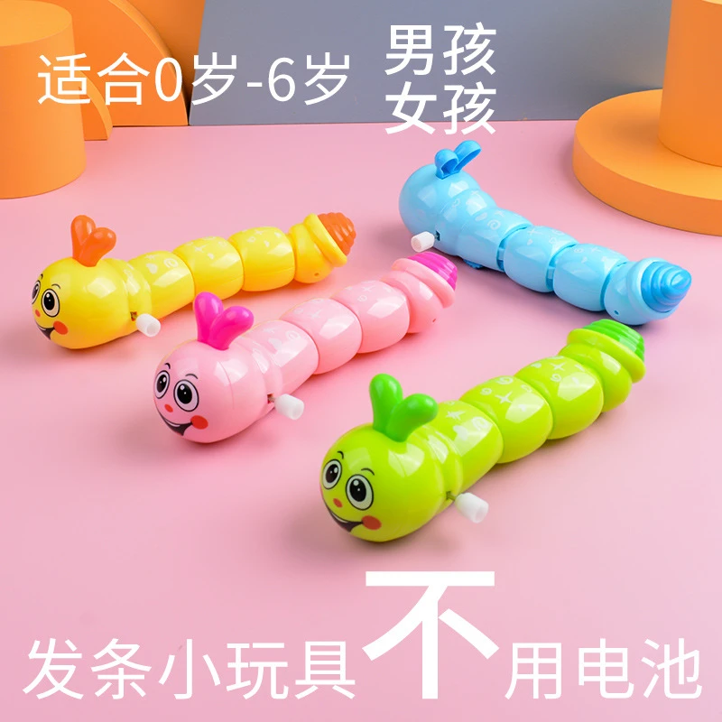 发条毛毛虫玩具上链上弦宝宝喜欢幼儿园奖品地摊活动礼品宝贝可爱