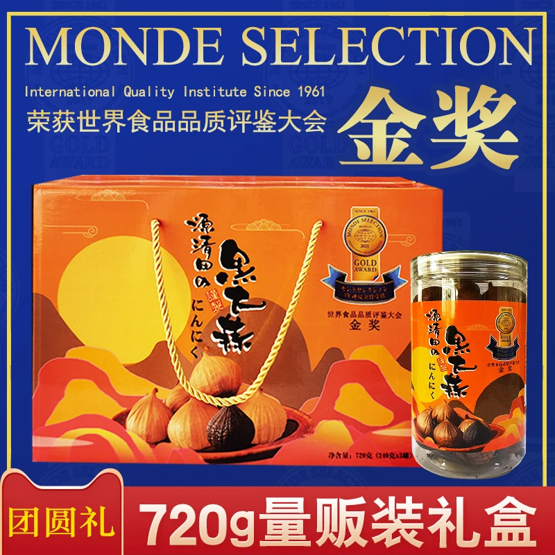GENSEIDA/源清田 独头黑蒜橘礼盒240g*3