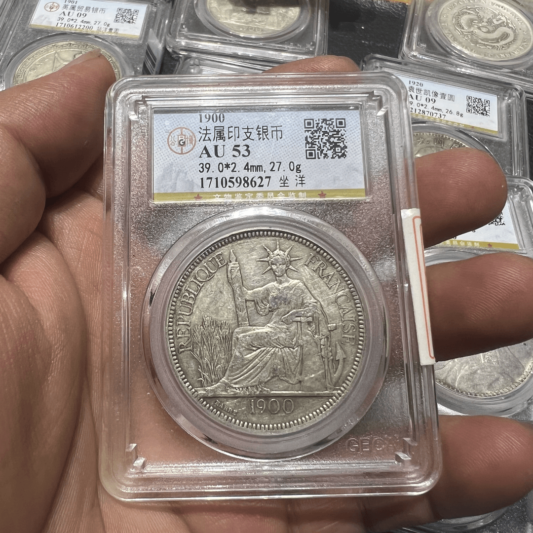 88公博评级币53分坐洋银币