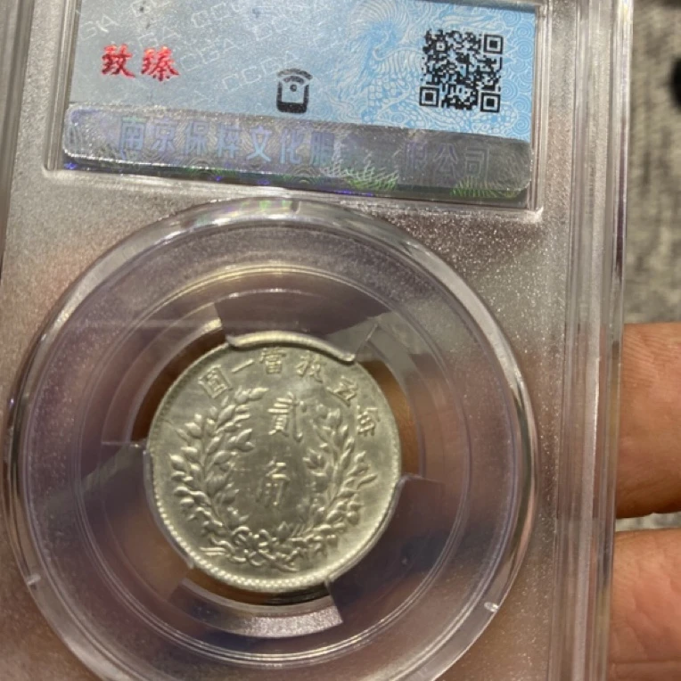 袁像二角三年两角