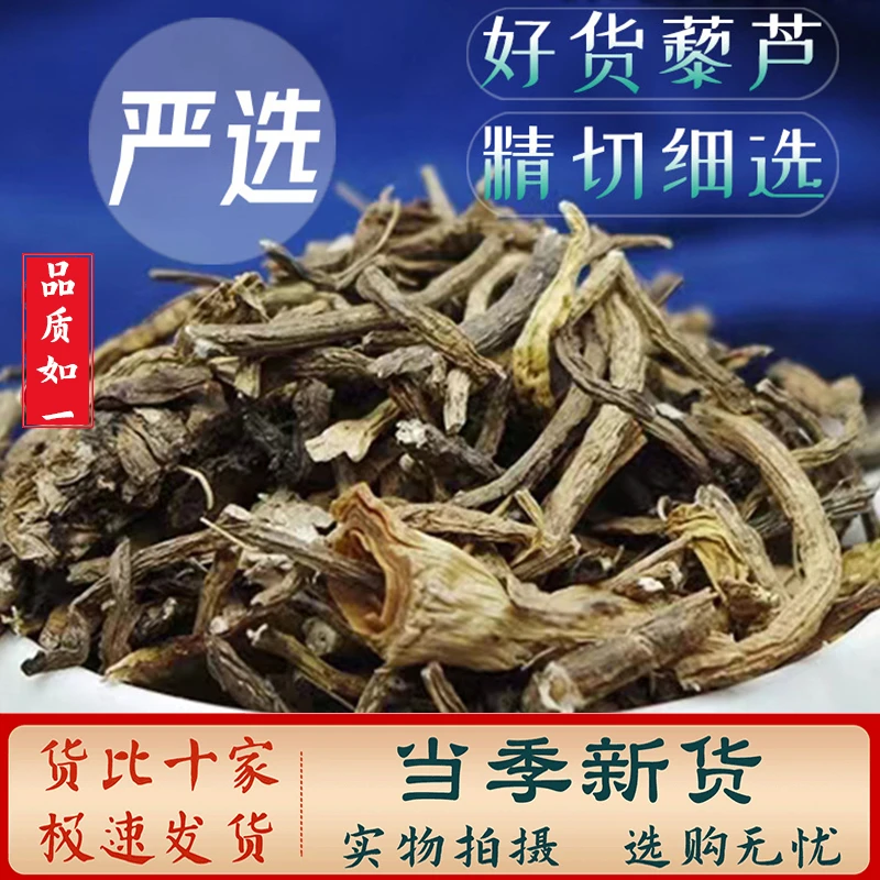 黎芦中药材 手工藜芦根 梨芦 山葱 憨葱七 另售豆蔻
