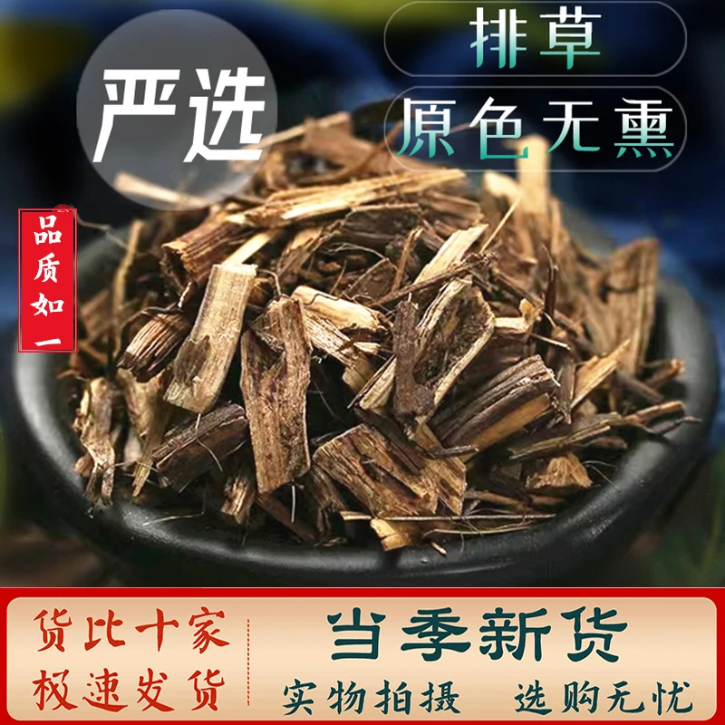 排草中药材 香排草排香草和血草满山香配灵草饵料另售豆蔻