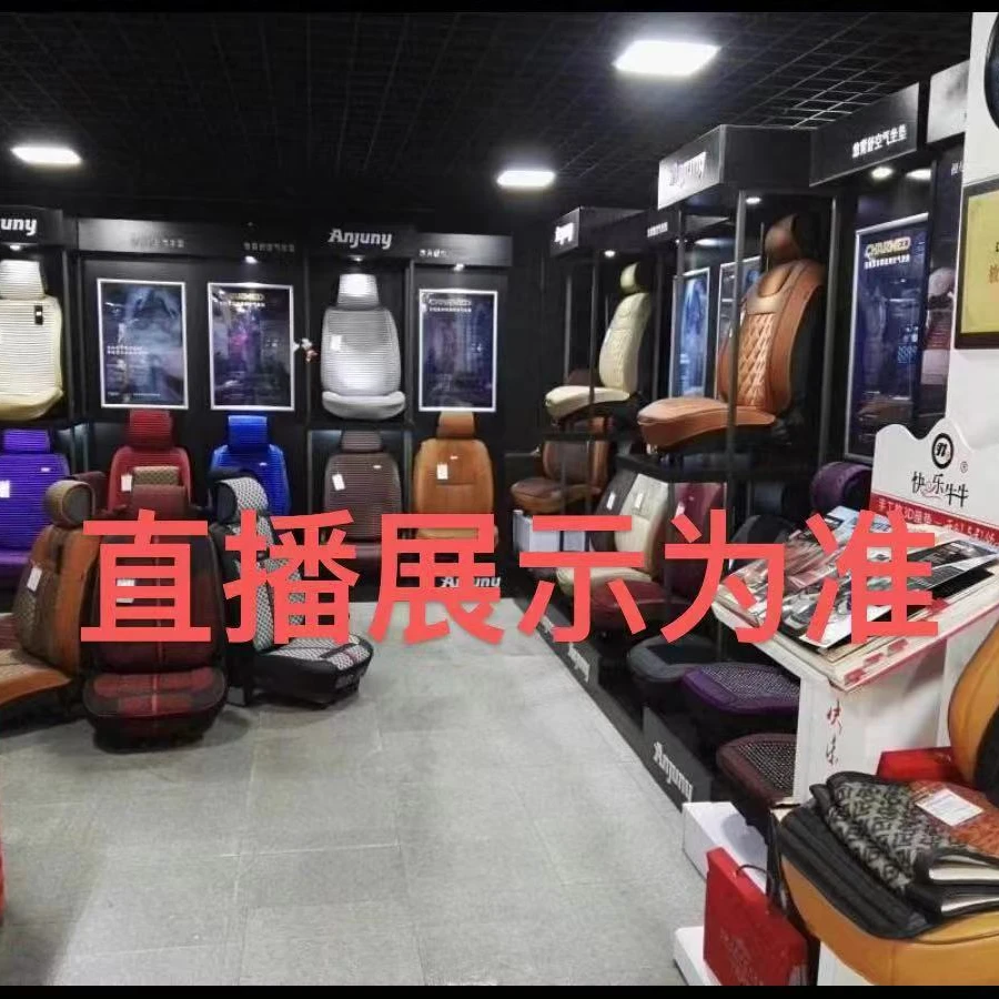 1号链接【尾货库存包装破损介意勿拍】汽车五座车坐垫套四季通用