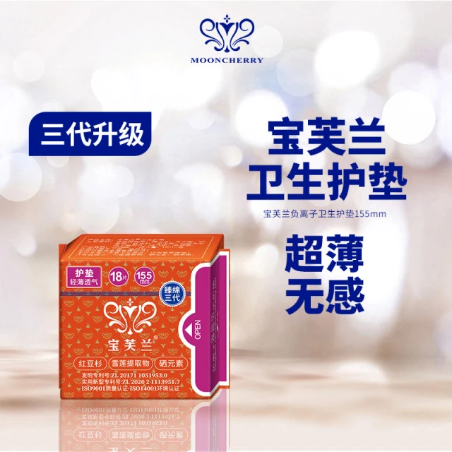 【三代护垫】贺冬冬梦泉宝芙兰臻棉三代护垫卫生巾