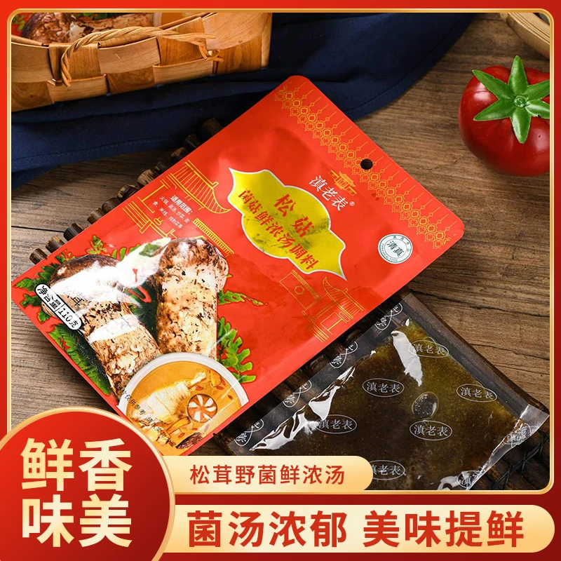 云南特产菌菇包大王干货七彩菌汤包煲汤菌香菇宗汤底清汤甄选鲜香