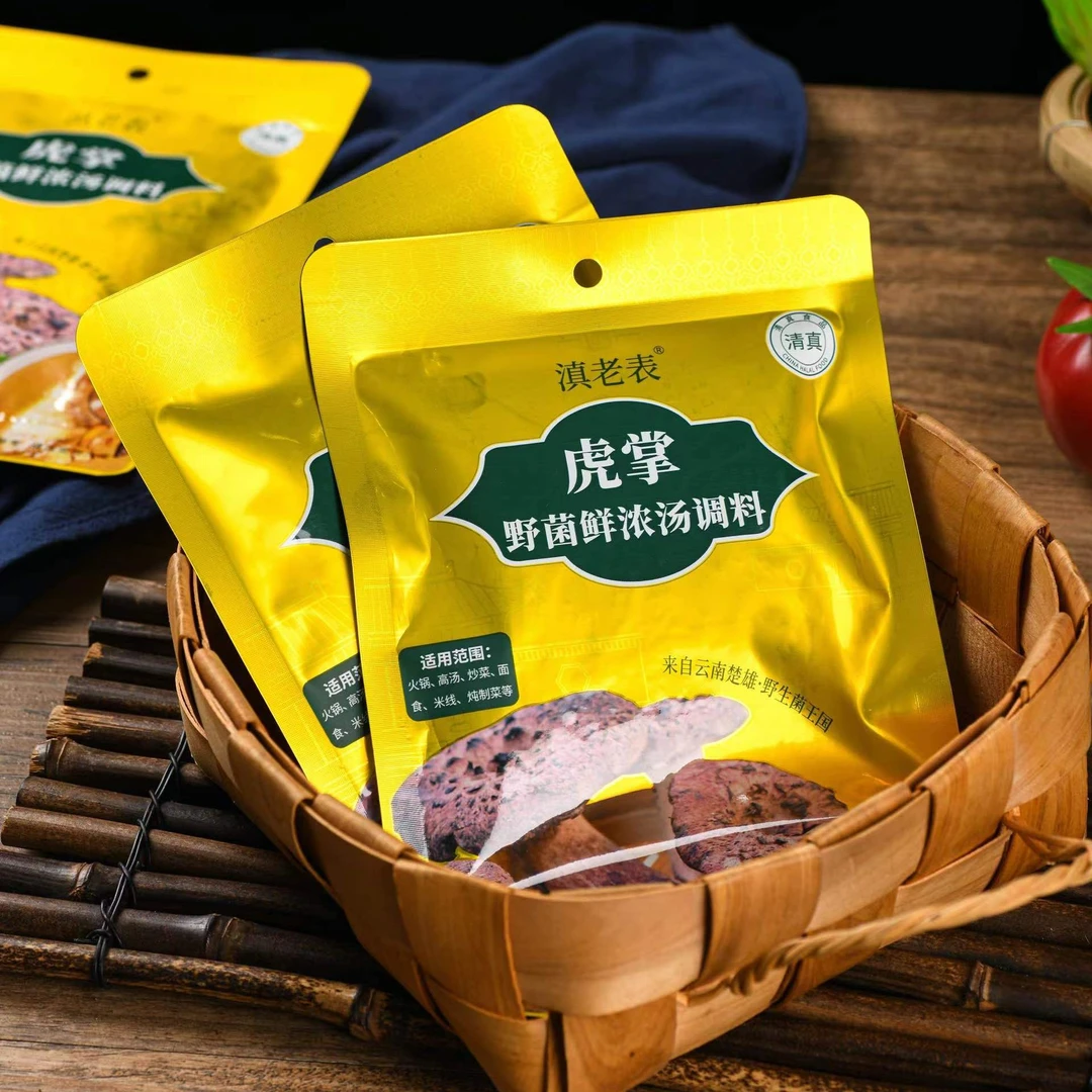 【到手4包】云南虎掌野菌菌汤包汤底浓香滋味搭配鲜香营养好喝入味