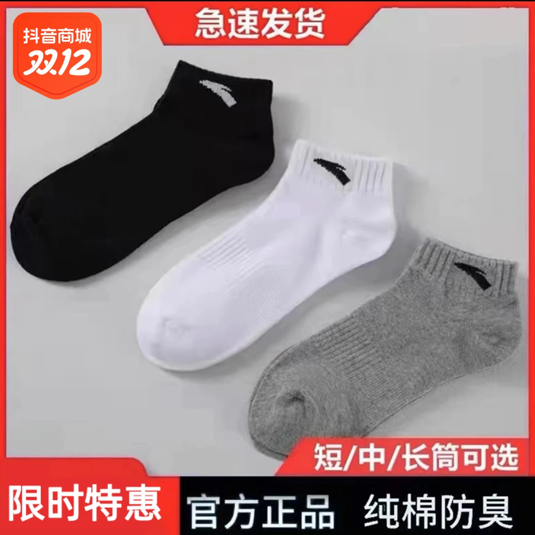 袜子男士秋冬AT篮球运动袜情侣中筒正品纯色女吸汗透气防臭纯棉袜