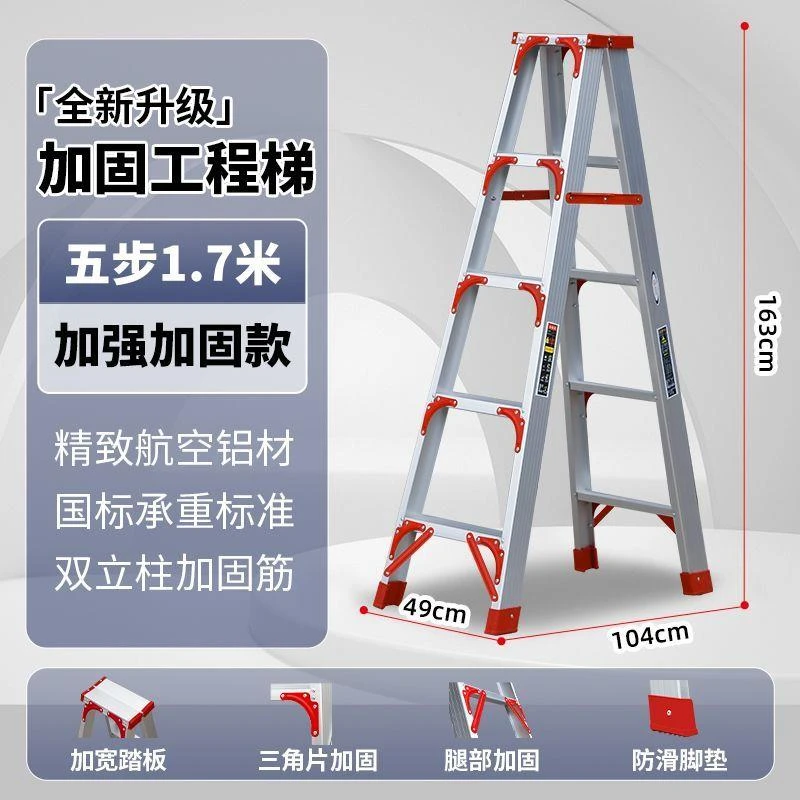梯子家用铝合金人字梯加宽加厚工程梯多功能伸缩楼梯便携室内扶梯