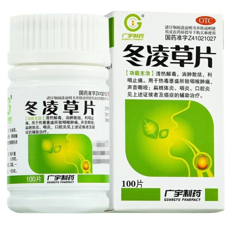 广宇制药冬凌草片0.26g*100片清热止痛咽喉肿痛扁桃体炎口腔炎