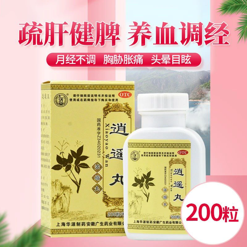 仁济堂 逍遥丸(浓缩丸) 200粒 疏肝健脾养血调经月经不调胸胀头晕