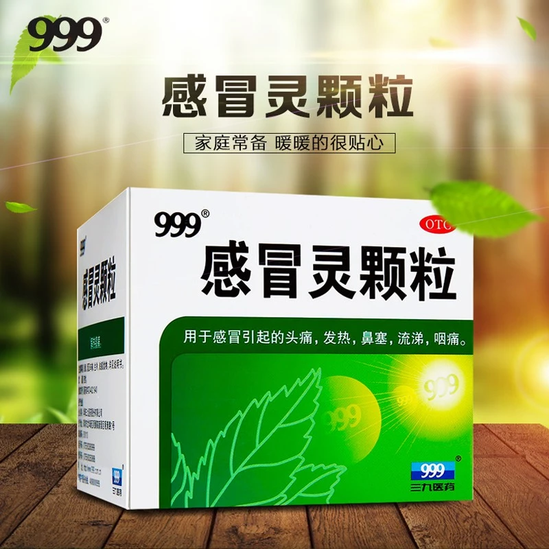 999儿童感冒灵颗粒10g*9袋解热镇痛感冒引起的头痛发热鼻塞咽痛