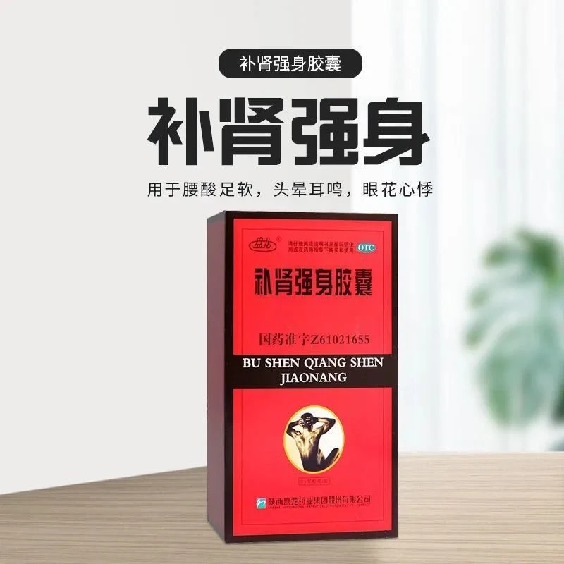 盘龙 补肾强身胶囊 0.3g*48粒 补肾强身腰酸足软头晕耳鸣眼花心悸