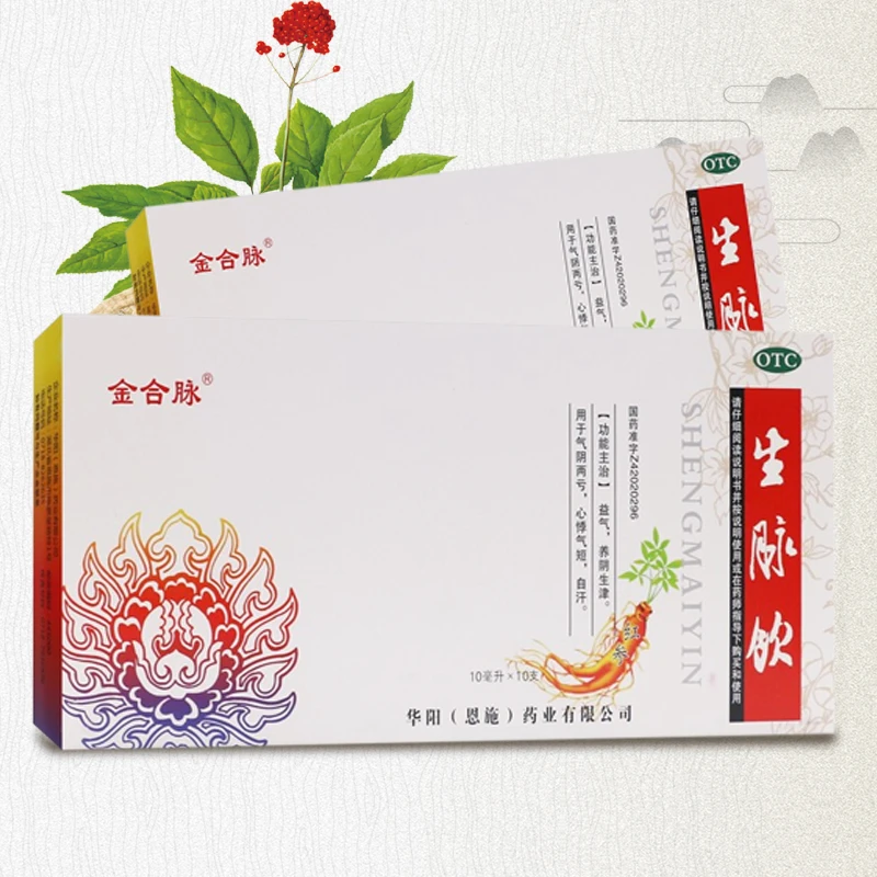 金合脉 生脉饮 10ml*10支 益气养阴生津用于气阴两亏心悸气短自汗