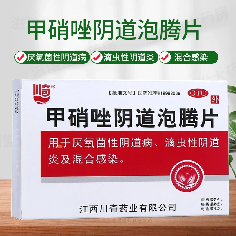 川奇甲硝唑阴道泡腾片 0.2g*14片 厌氧菌性阴道病及混合感染
