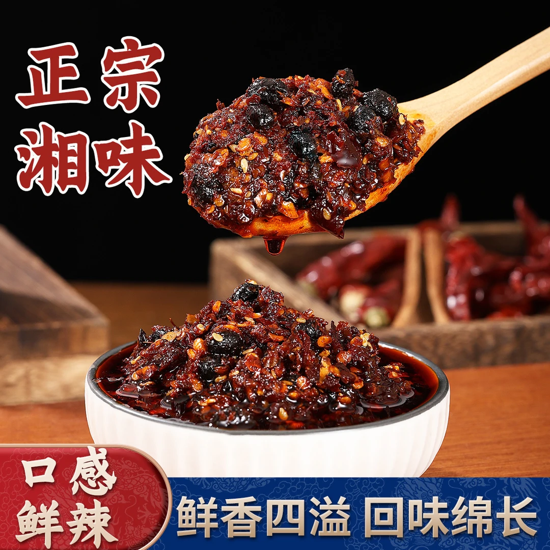 香辣火锅湖南特产豆豉辣椒酱风味豆豉下饭菜开胃菜上班族即食调料