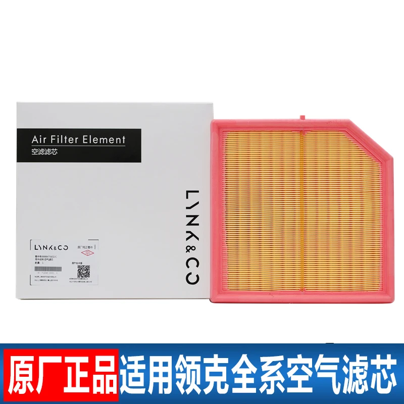 适用于LK原厂空气滤芯01 02 05 06 091.52.0T沃尔沃滤清器正品