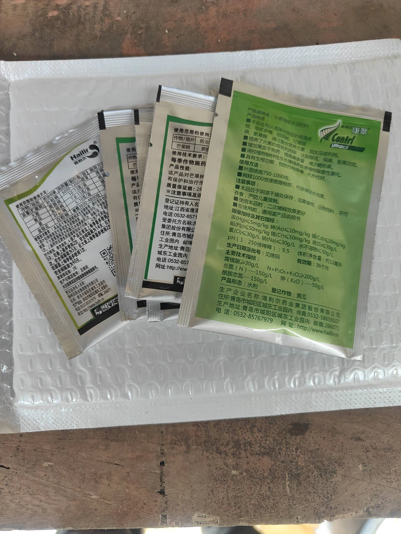 【叶面营养5件套】牡丹芍药花后杀菌壮苗增强抵抗力