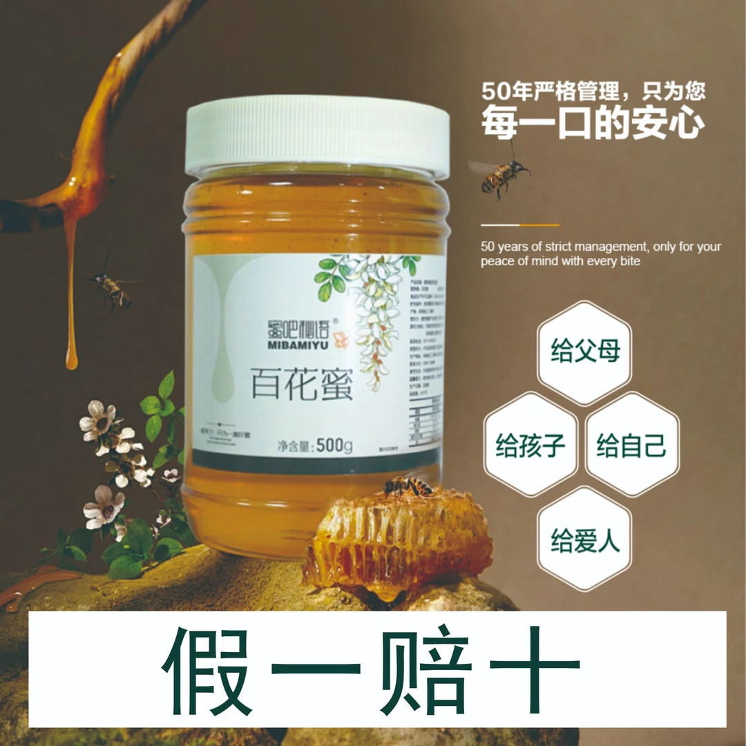 天然秦岭山脉卢氏县深山百花蜜500g波美度42°富含活性淀粉酶