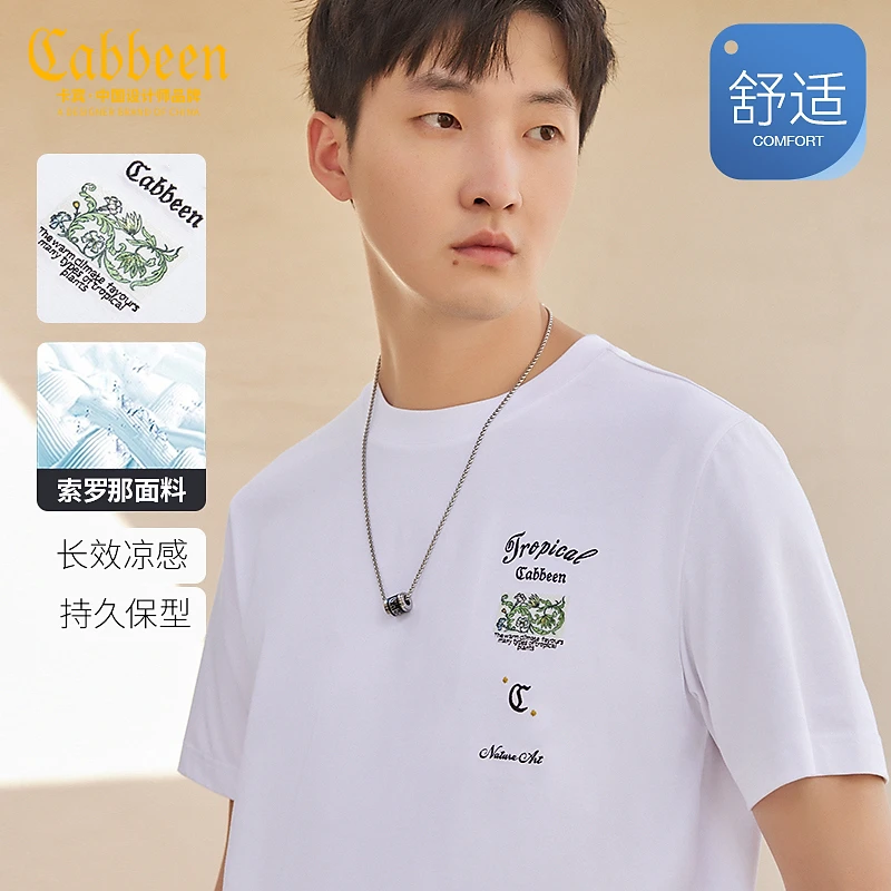CABBEEN卡宾索罗那凉感T恤2023夏字母刺绣短袖植物印花3231132033