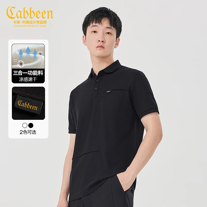 CABBEEN卡宾凉感速干Polo衫23夏新款简约休闲短袖通勤3233163007