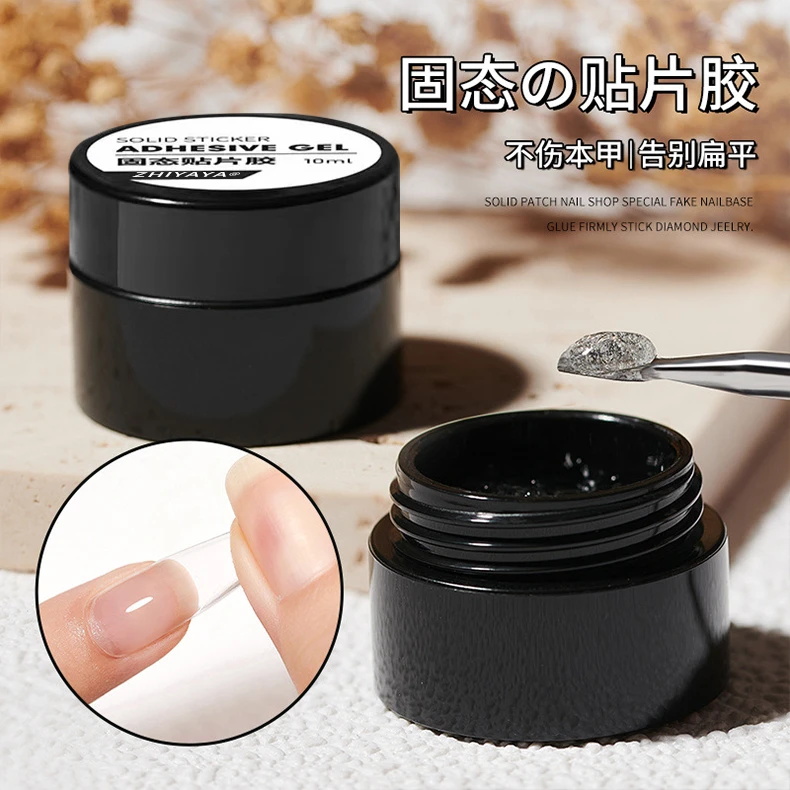 【固态贴片胶】穿戴甲需照灯固态胶穿戴甲固态胶甲片美甲固态胶
