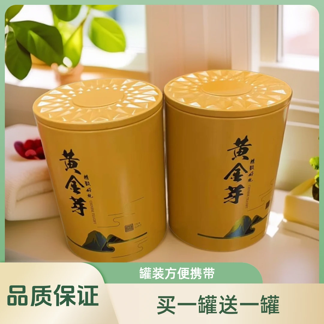 买一送一发2罐 黄金芽 绿茶 自饮