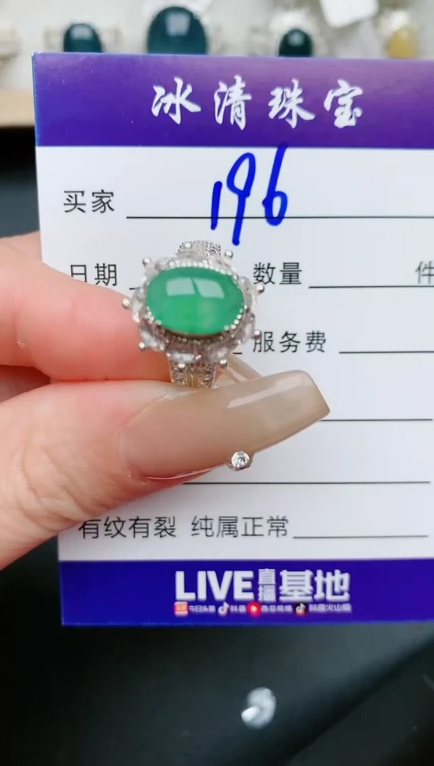 【闪购商品】翡翠戒指未镶嵌196